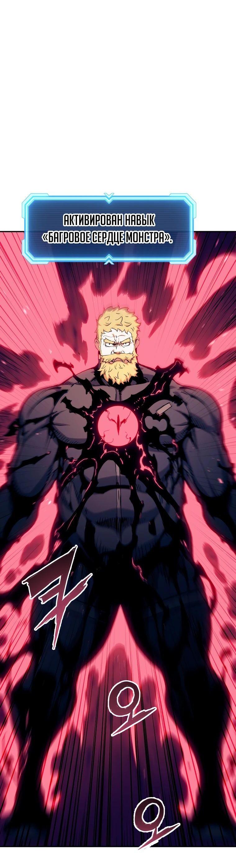 Манга Регрессия Падшего Созвездия - Глава 112 Страница 11