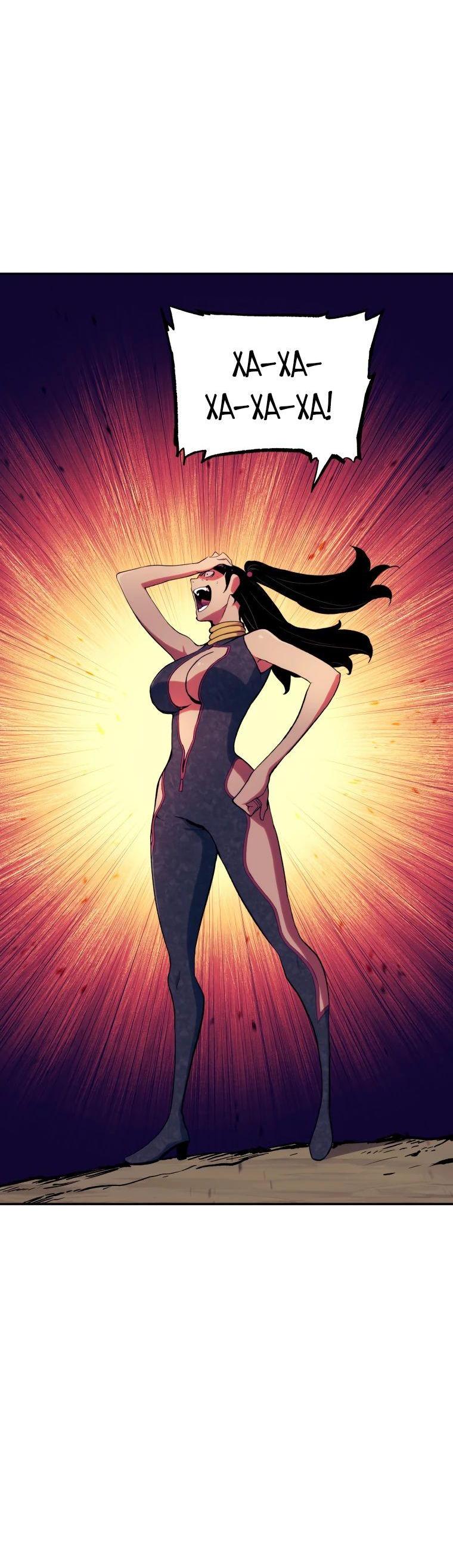 Манга Регрессия Падшего Созвездия - Глава 112 Страница 53