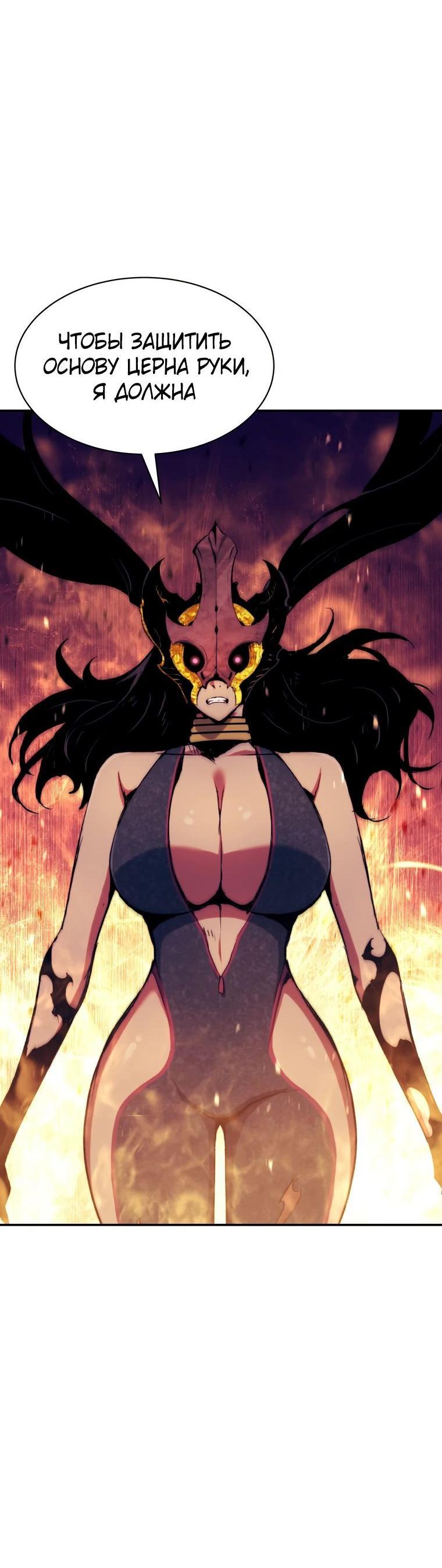 Манга Регрессия Падшего Созвездия - Глава 112 Страница 59