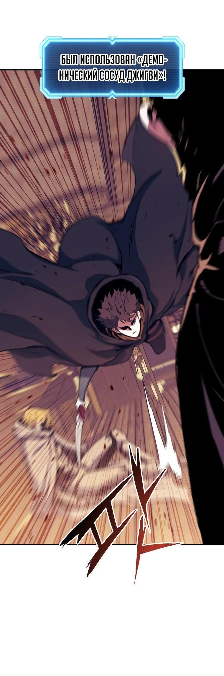 Манга Регрессия Падшего Созвездия - Глава 112 Страница 9