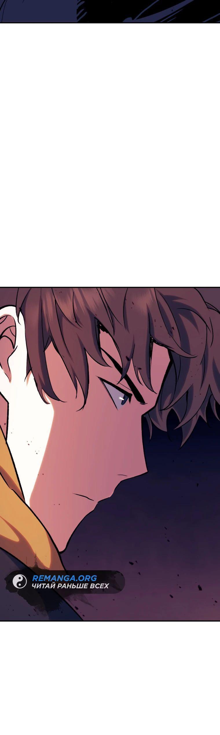 Манга Регрессия Падшего Созвездия - Глава 112 Страница 21
