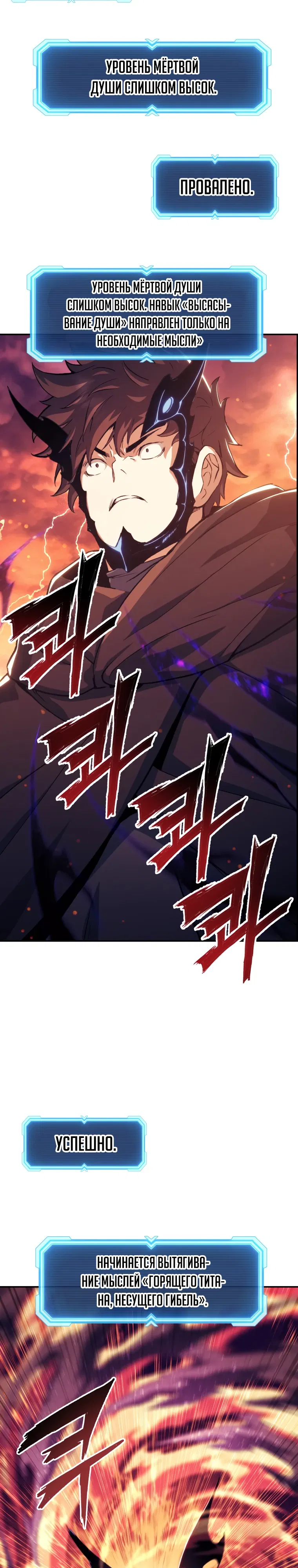 Манга Регрессия Падшего Созвездия - Глава 116 Страница 26