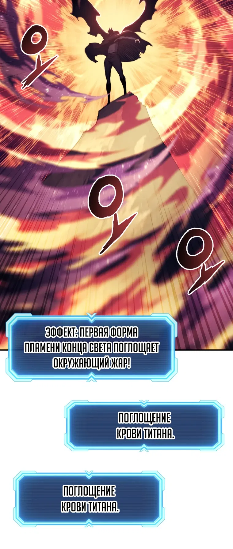 Манга Регрессия Падшего Созвездия - Глава 116 Страница 27