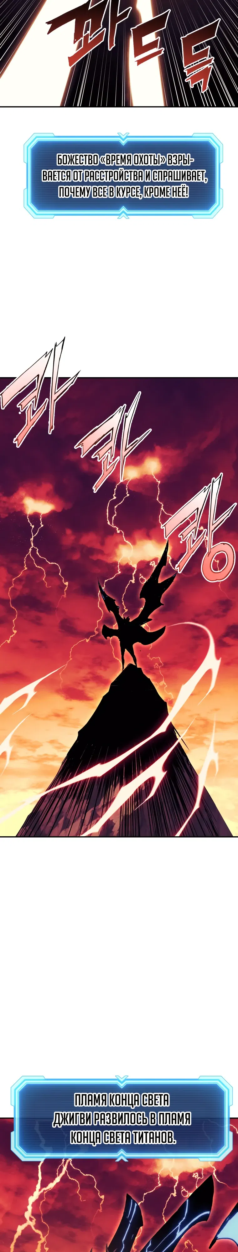 Манга Регрессия Падшего Созвездия - Глава 116 Страница 36