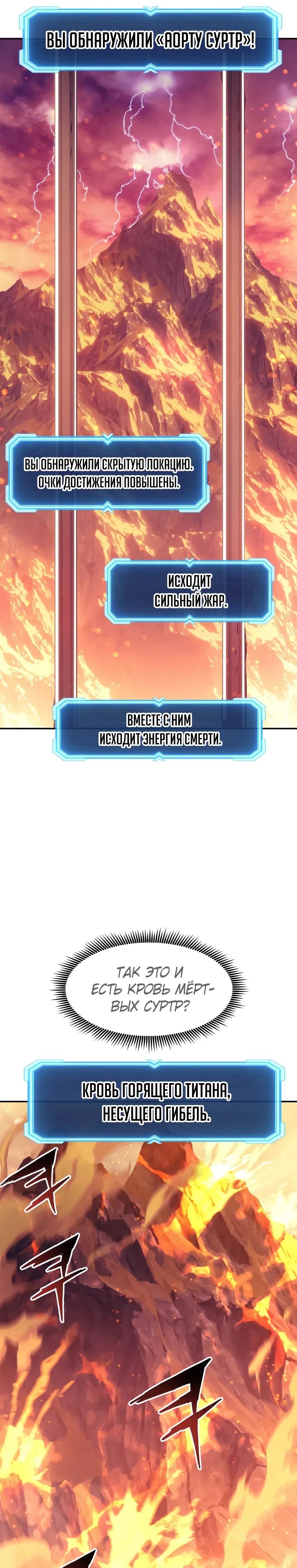 Манга Регрессия Падшего Созвездия - Глава 116 Страница 15