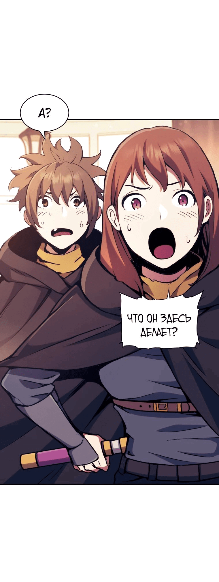 Манга Регрессия Падшего Созвездия - Глава 115 Страница 34