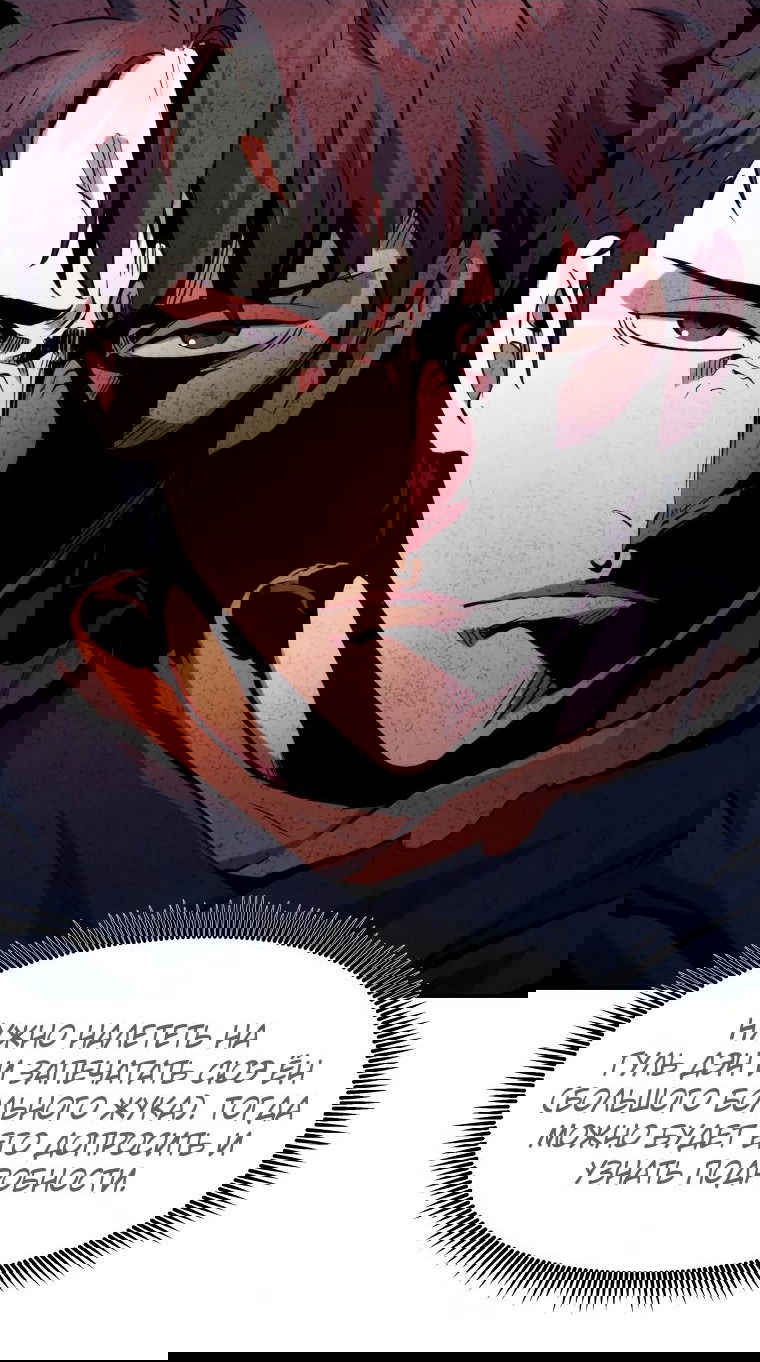 Манга Регрессия Падшего Созвездия - Глава 115 Страница 11