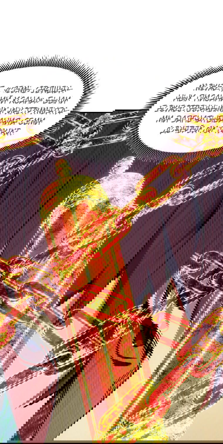 Манга Регрессия Падшего Созвездия - Глава 115 Страница 1