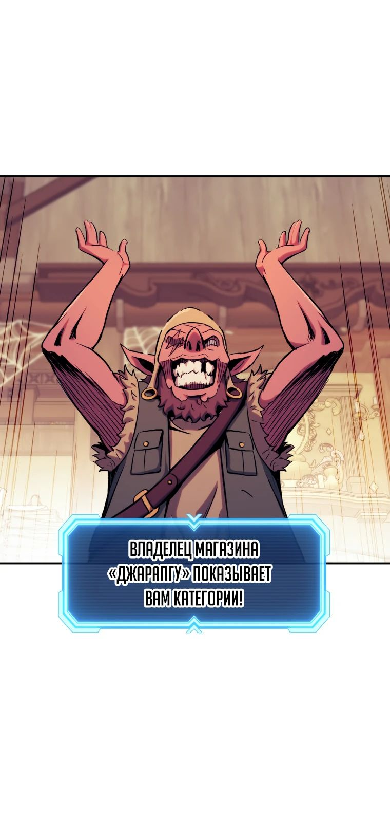 Манга Регрессия Падшего Созвездия - Глава 115 Страница 39