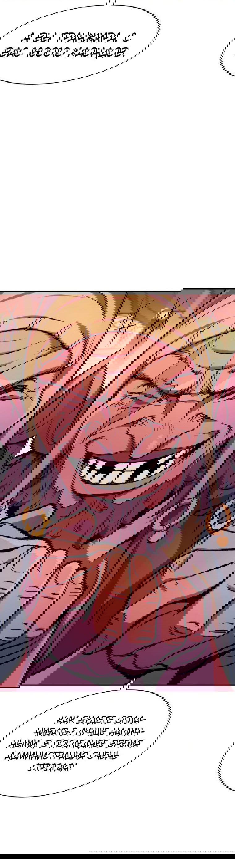 Манга Регрессия Падшего Созвездия - Глава 115 Страница 52