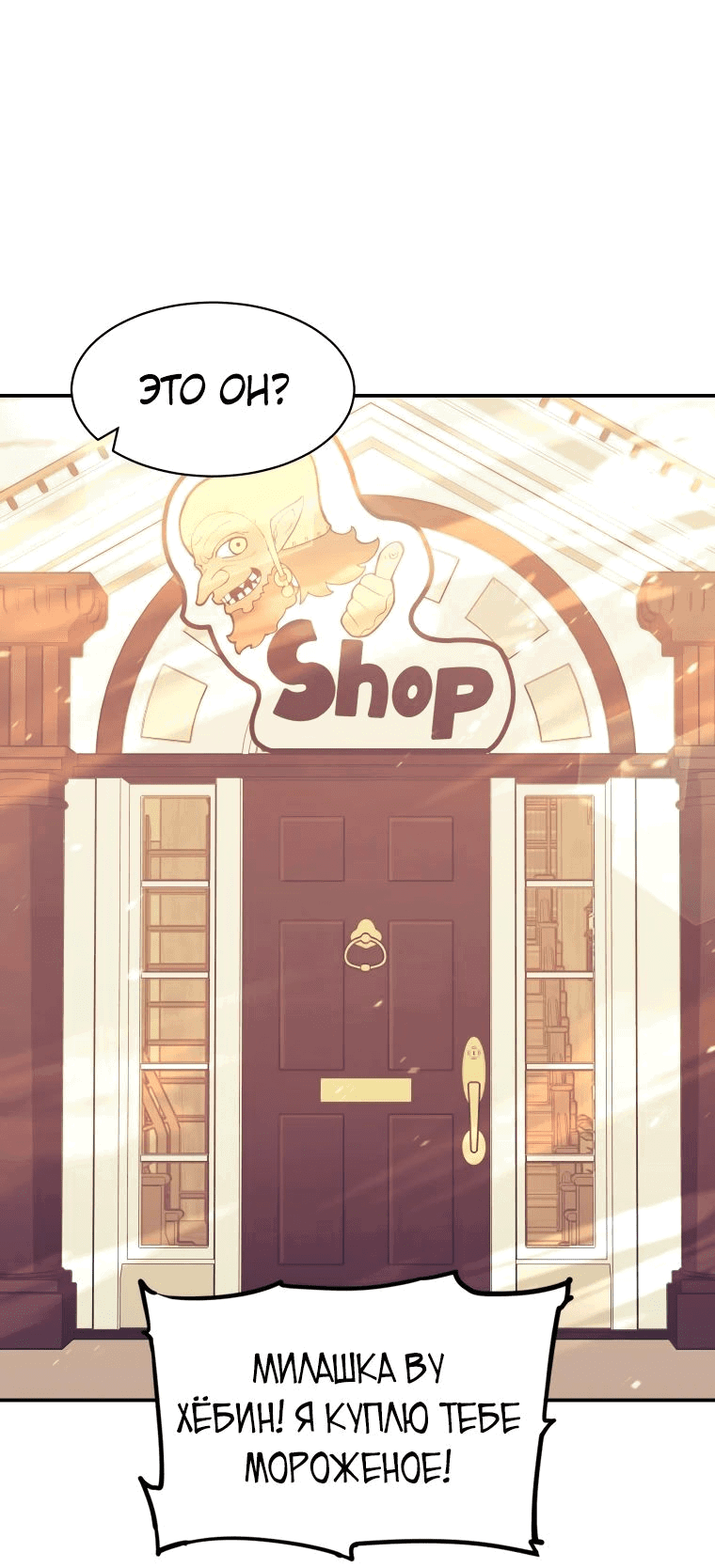 Манга Регрессия Падшего Созвездия - Глава 115 Страница 31