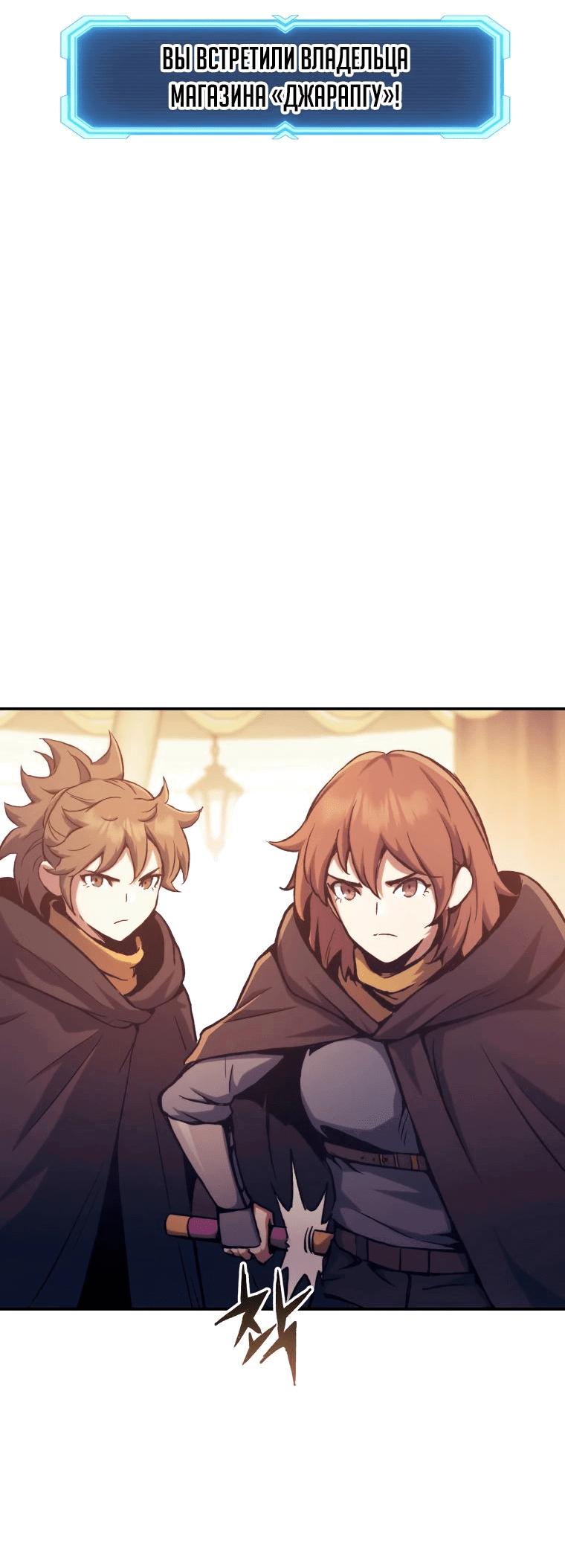 Манга Регрессия Падшего Созвездия - Глава 115 Страница 36