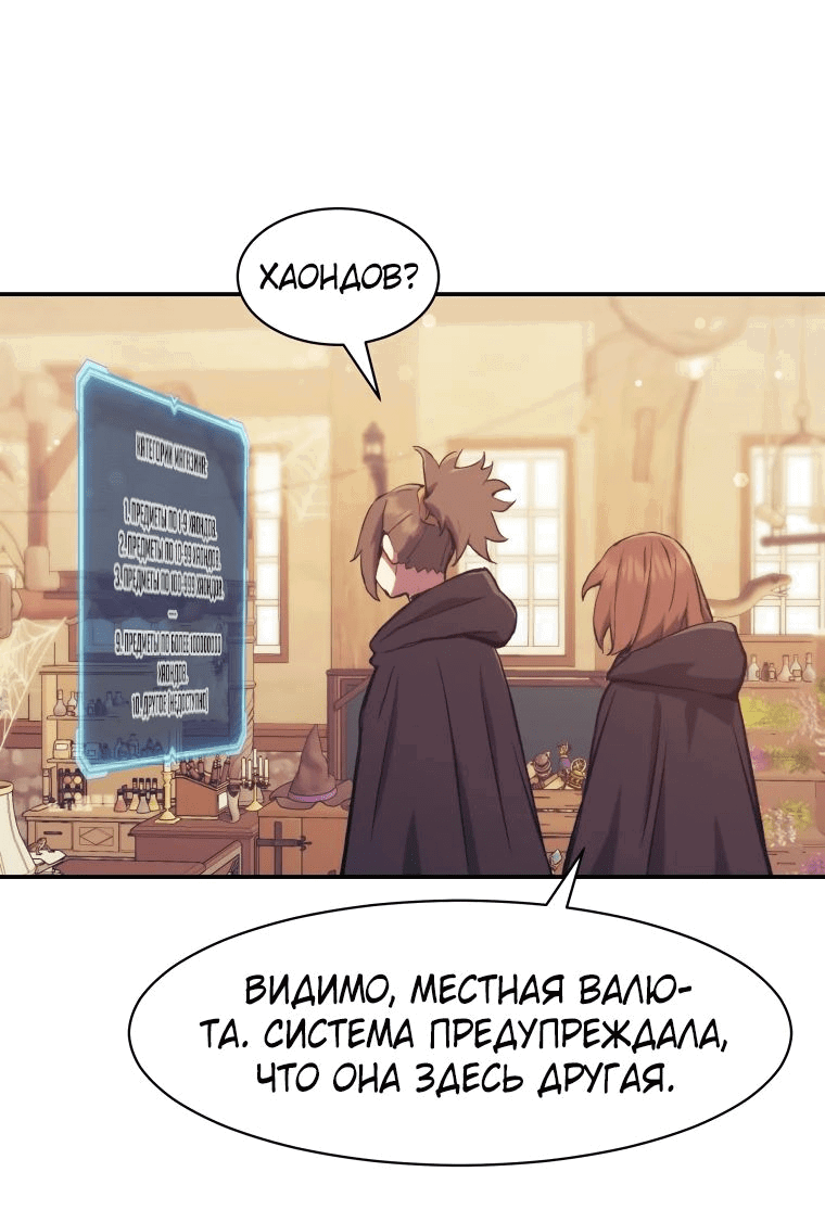 Манга Регрессия Падшего Созвездия - Глава 115 Страница 41