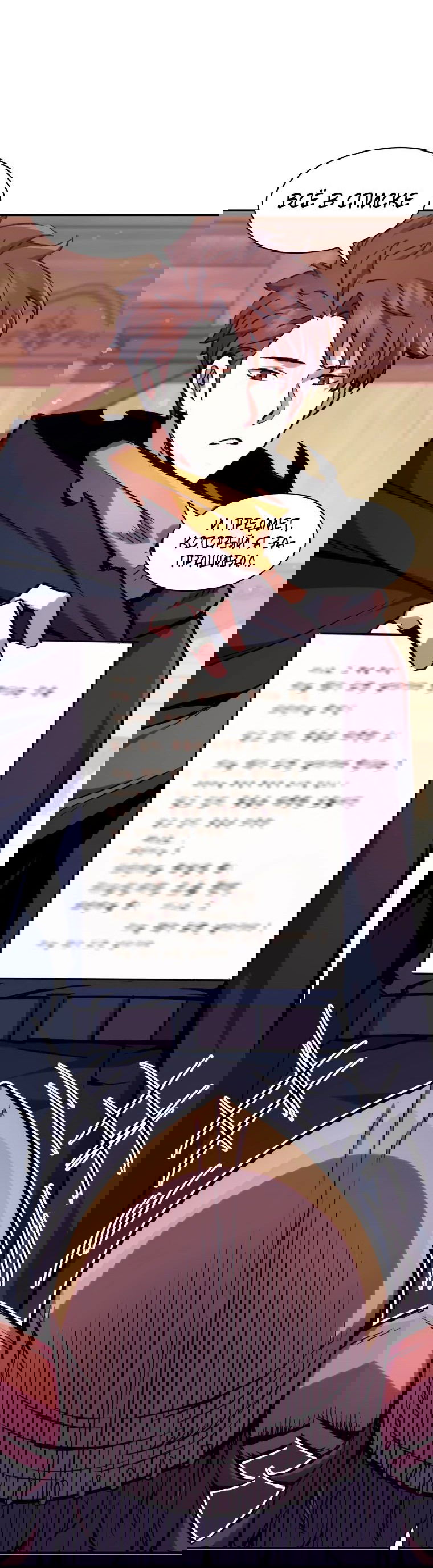 Манга Регрессия Падшего Созвездия - Глава 115 Страница 51