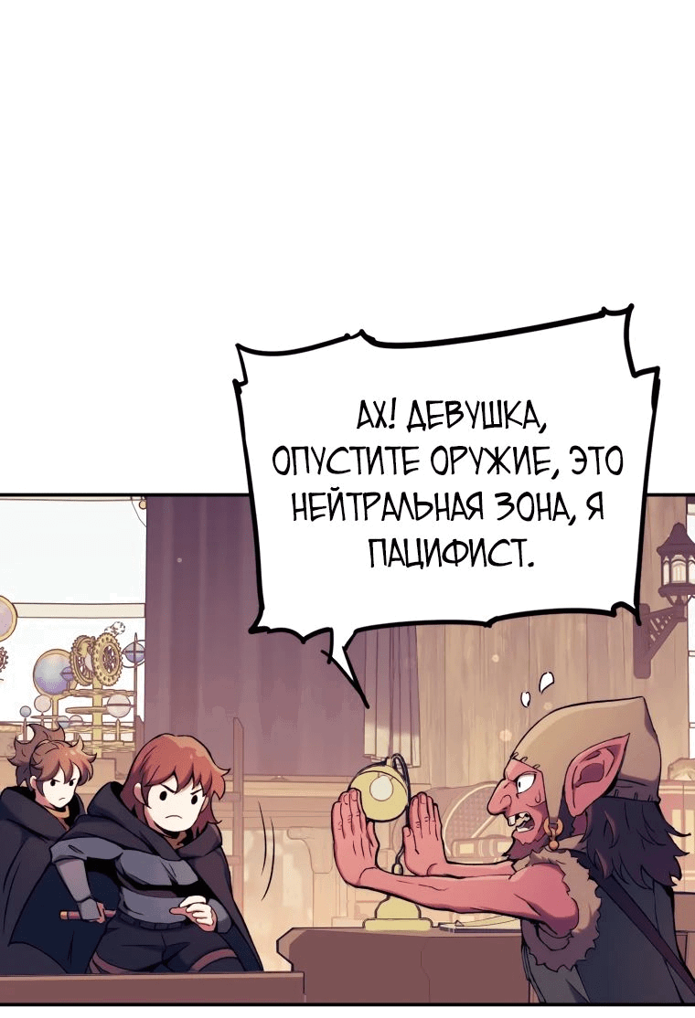 Манга Регрессия Падшего Созвездия - Глава 115 Страница 35
