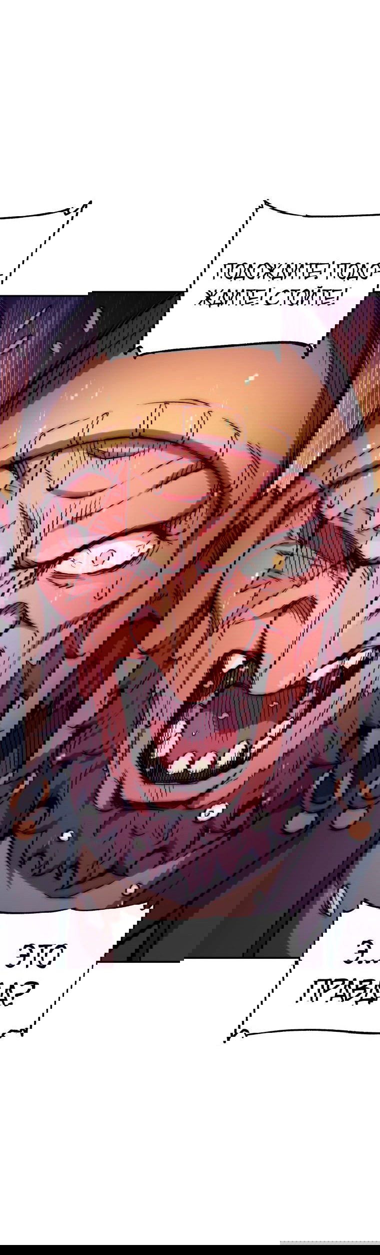 Манга Регрессия Падшего Созвездия - Глава 115 Страница 58