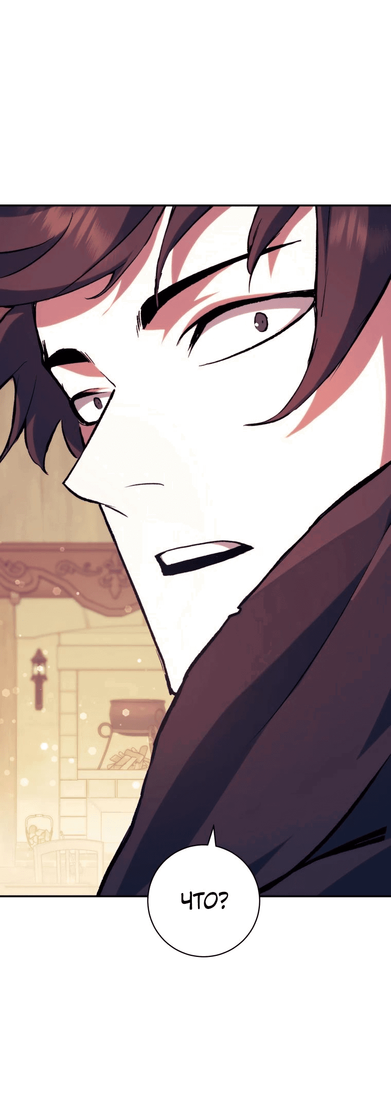 Манга Регрессия Падшего Созвездия - Глава 115 Страница 59