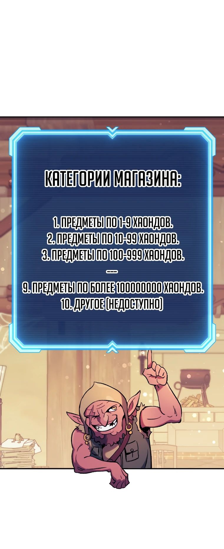 Манга Регрессия Падшего Созвездия - Глава 115 Страница 40