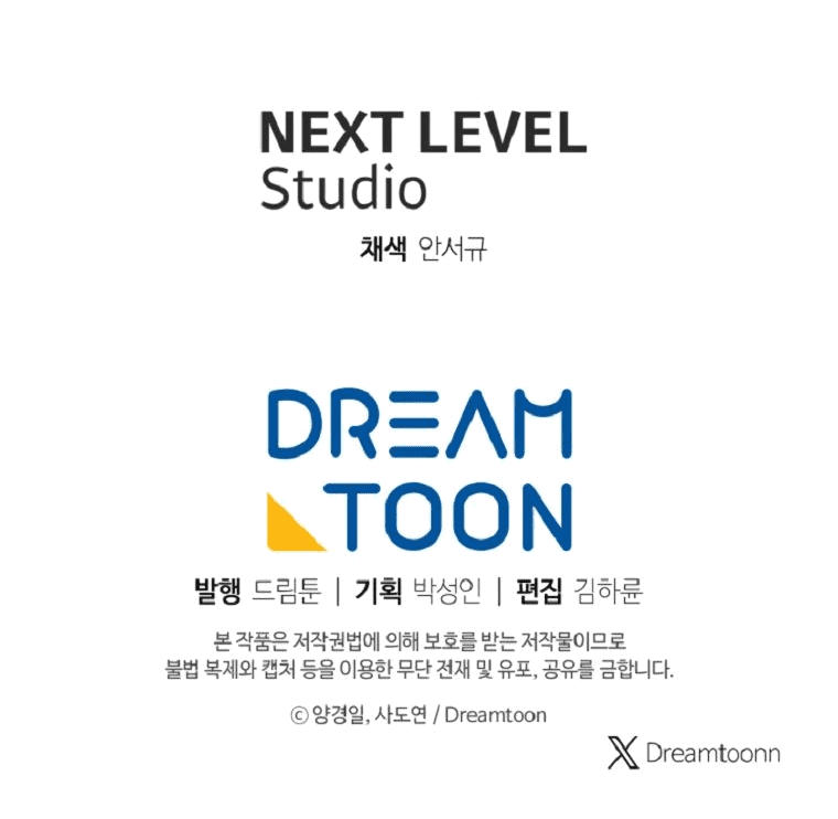 Манга Регрессия Падшего Созвездия - Глава 115 Страница 78