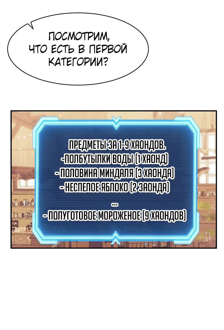 Манга Регрессия Падшего Созвездия - Глава 115 Страница 42