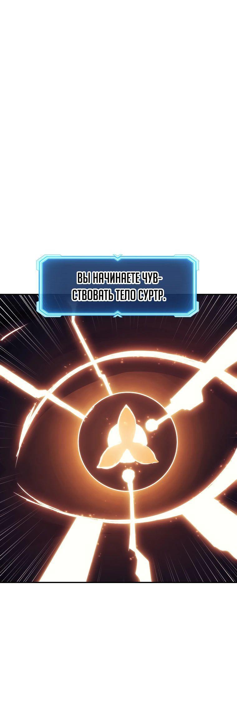 Манга Регрессия Падшего Созвездия - Глава 117 Страница 4