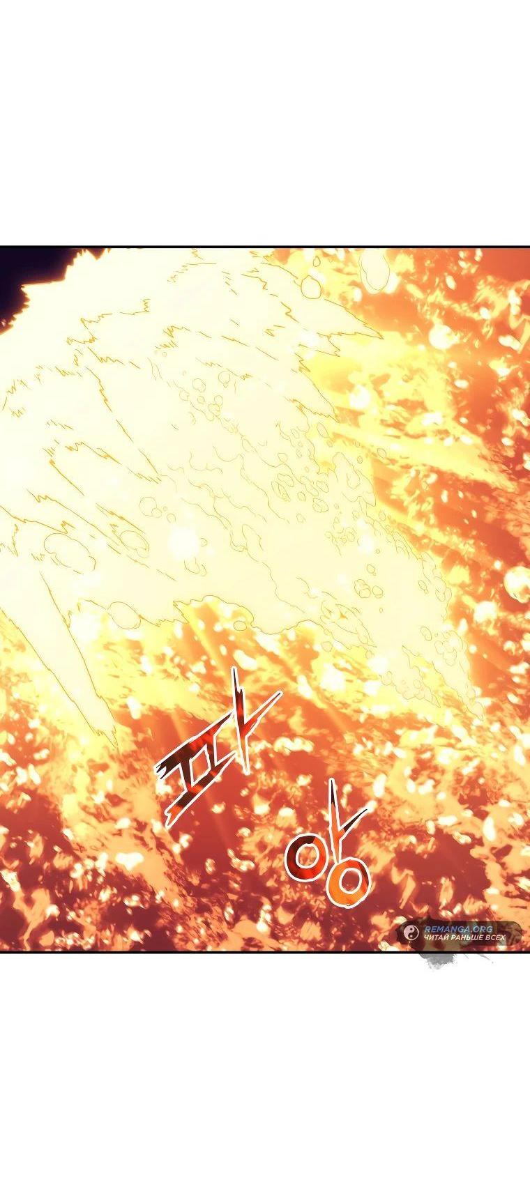 Манга Регрессия Падшего Созвездия - Глава 117 Страница 8