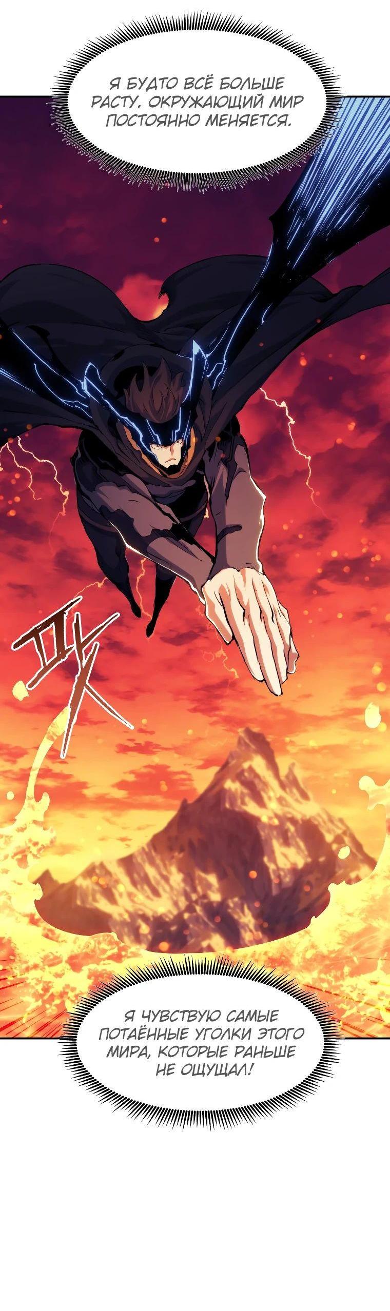 Манга Регрессия Падшего Созвездия - Глава 117 Страница 7