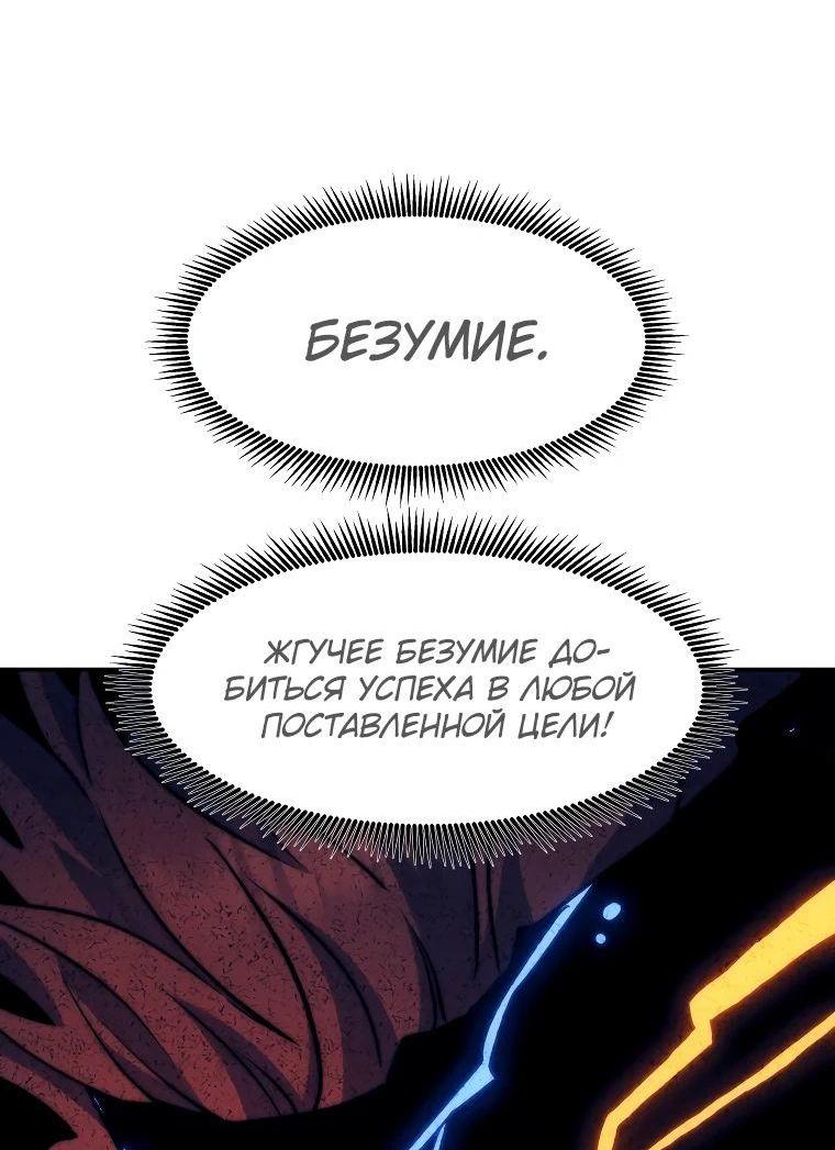 Манга Регрессия Падшего Созвездия - Глава 117 Страница 33