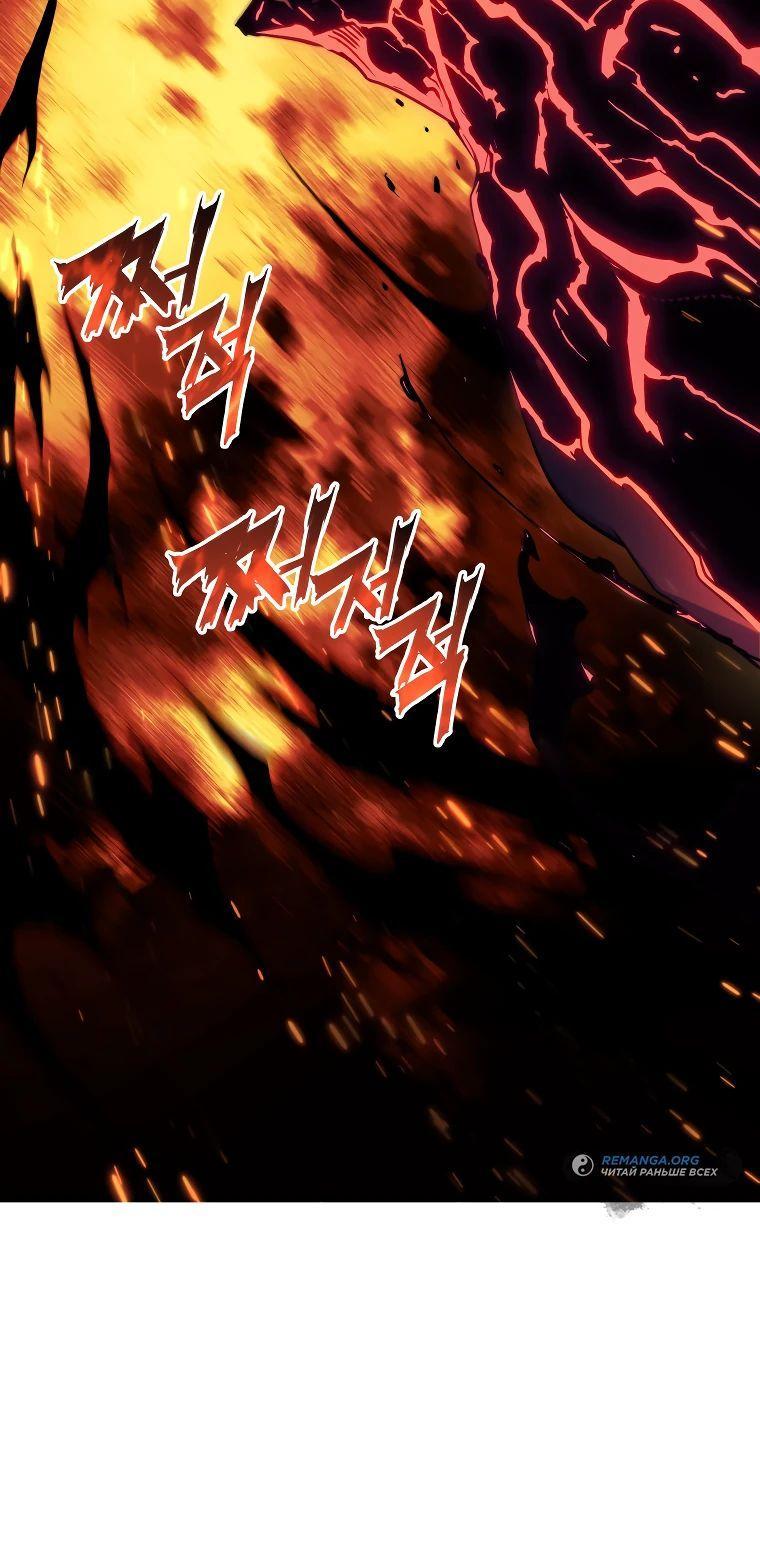 Манга Регрессия Падшего Созвездия - Глава 117 Страница 40