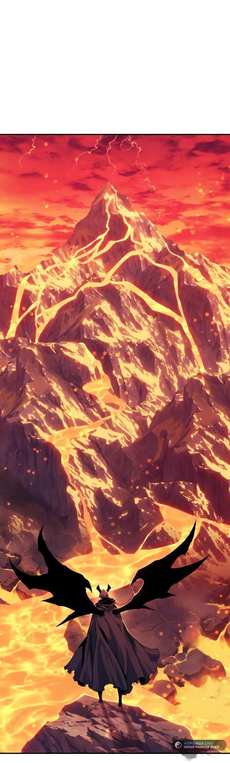 Манга Регрессия Падшего Созвездия - Глава 117 Страница 3