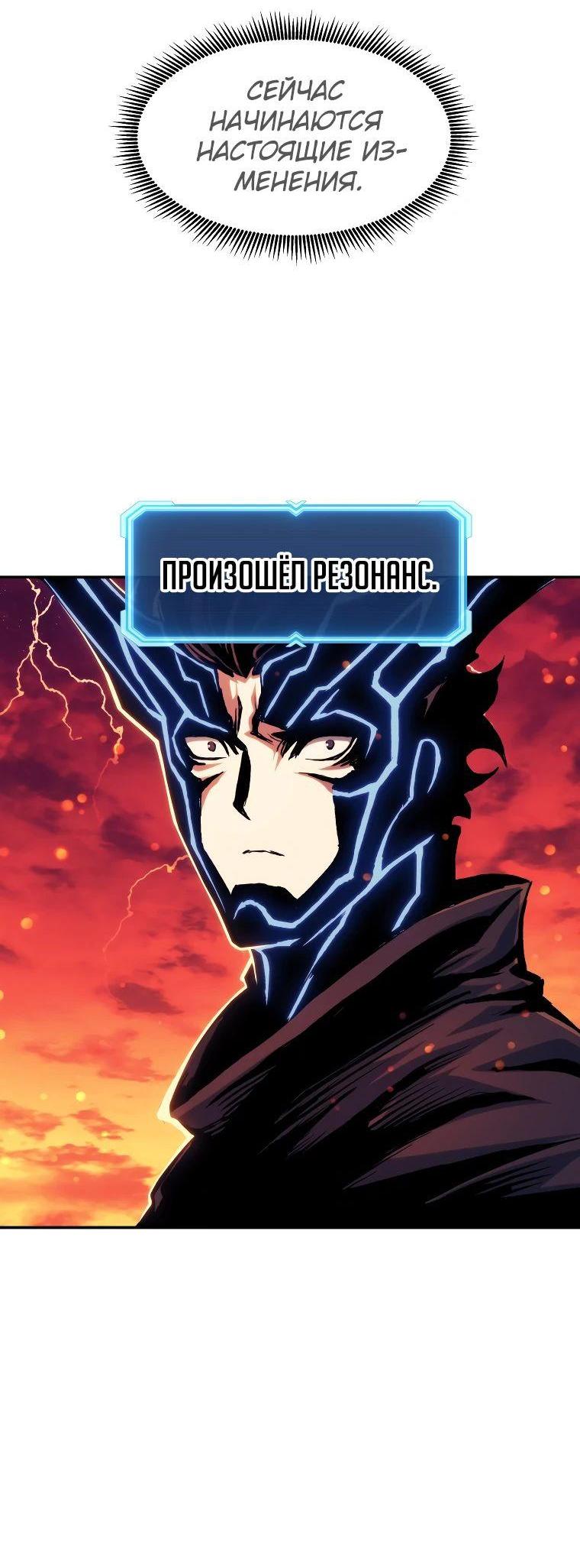 Манга Регрессия Падшего Созвездия - Глава 117 Страница 2