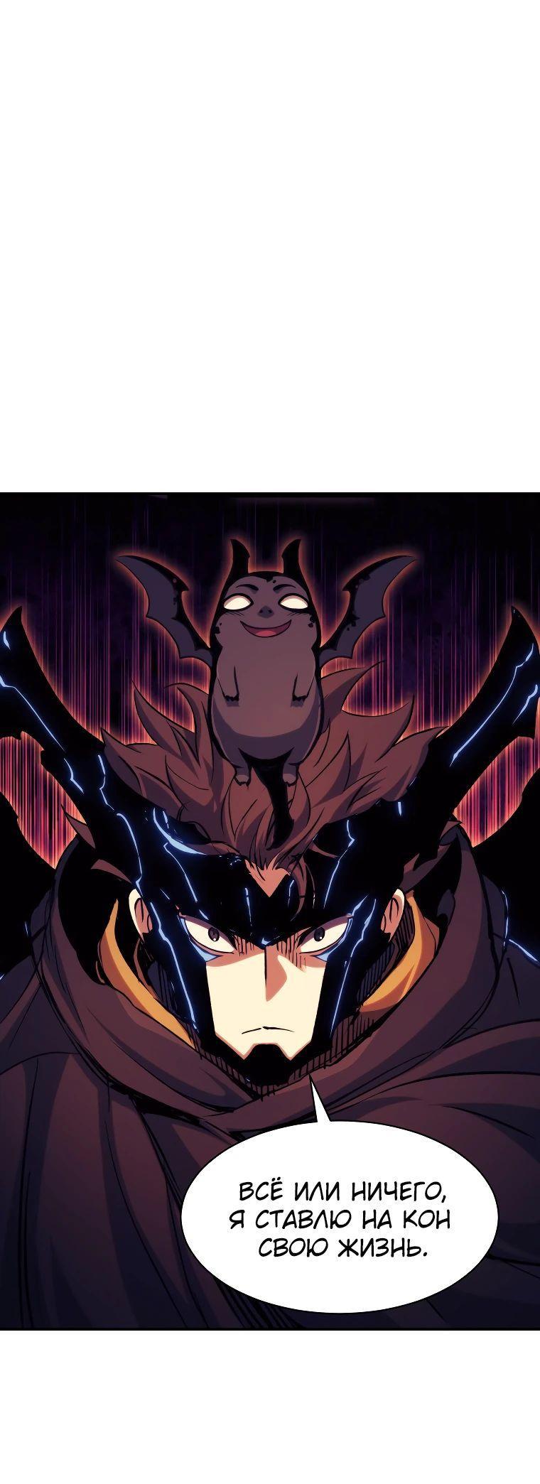 Манга Регрессия Падшего Созвездия - Глава 117 Страница 23