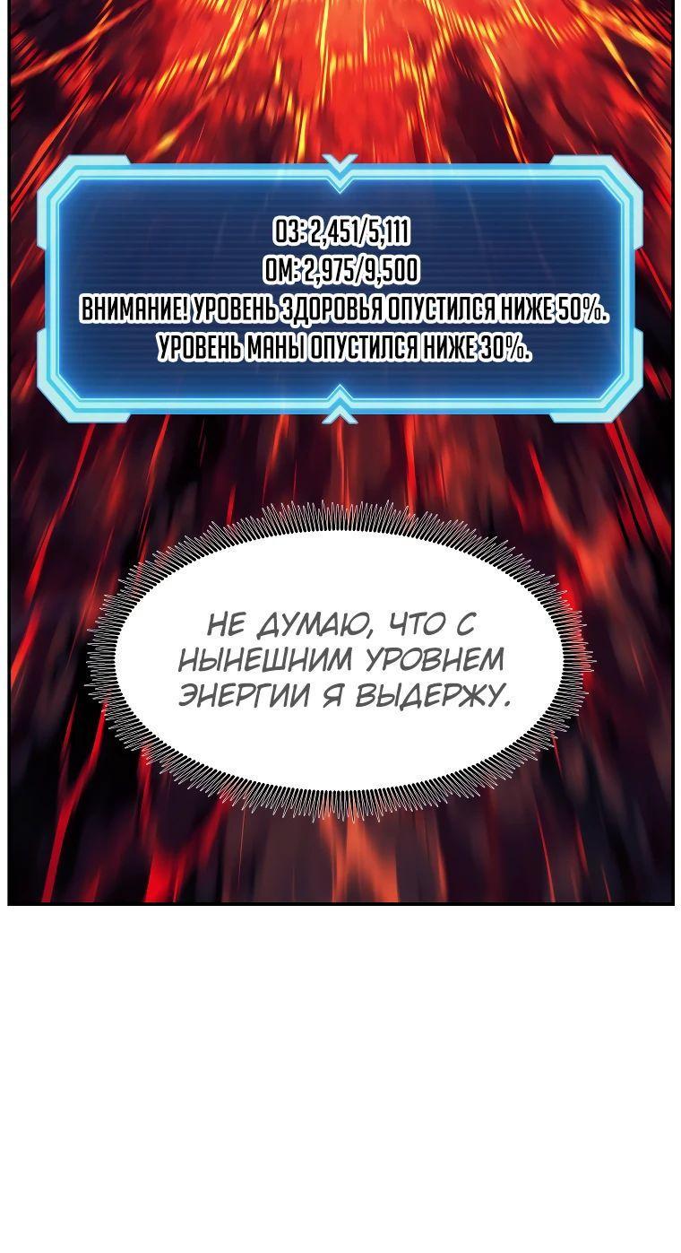 Манга Регрессия Падшего Созвездия - Глава 117 Страница 20