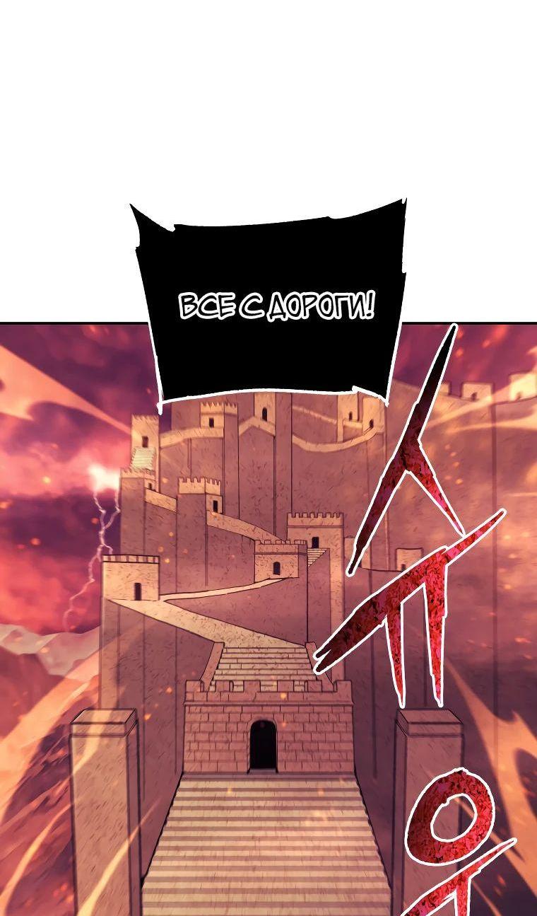 Манга Регрессия Падшего Созвездия - Глава 117 Страница 71