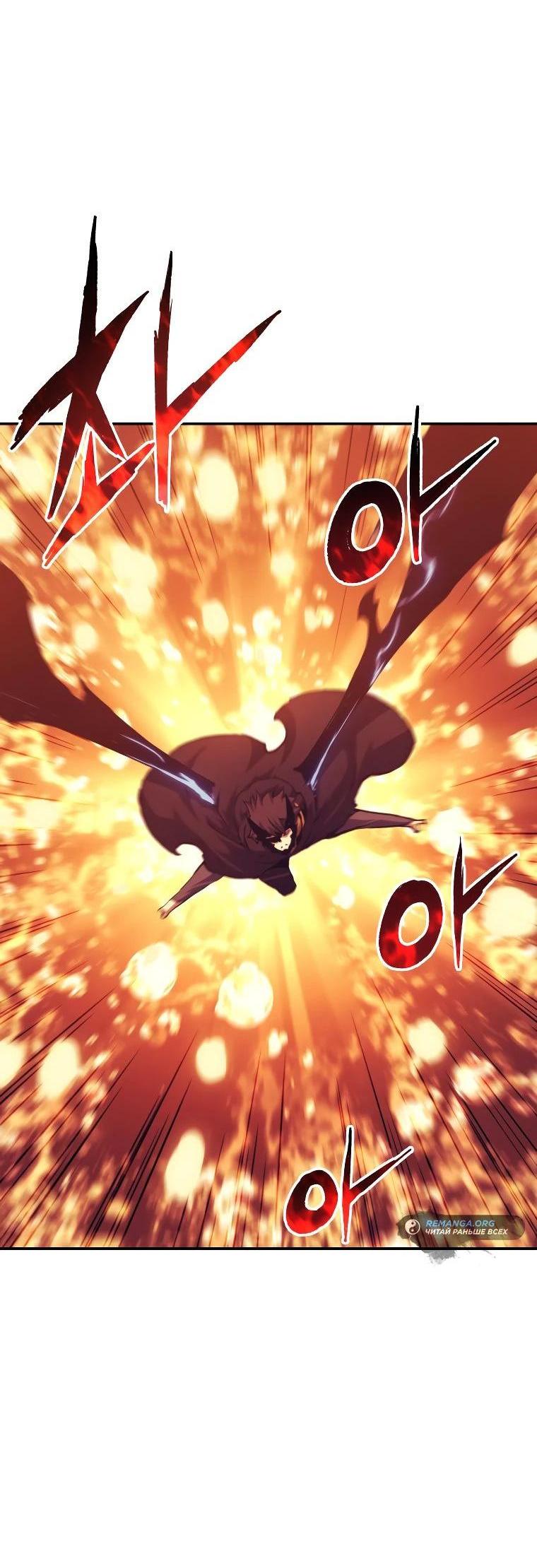 Манга Регрессия Падшего Созвездия - Глава 117 Страница 9