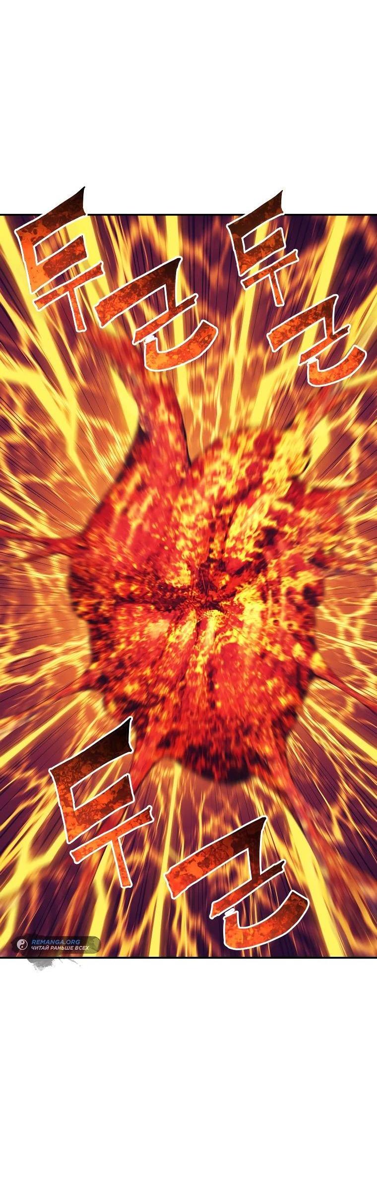 Манга Регрессия Падшего Созвездия - Глава 117 Страница 11