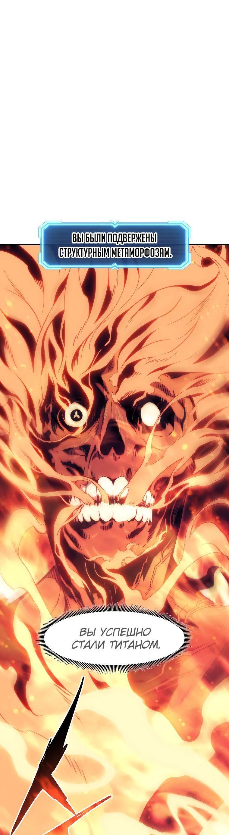 Манга Регрессия Падшего Созвездия - Глава 117 Страница 42