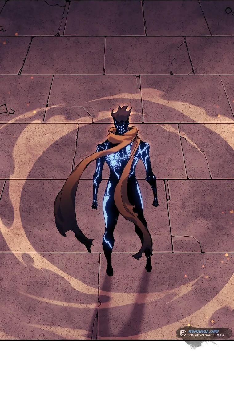 Манга Регрессия Падшего Созвездия - Глава 117 Страница 58