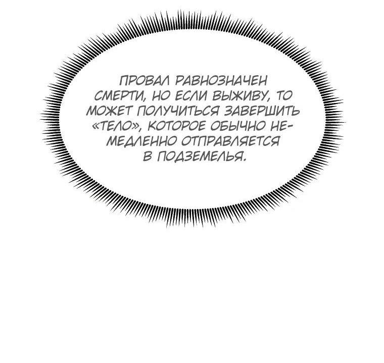 Манга Регрессия Падшего Созвездия - Глава 117 Страница 25