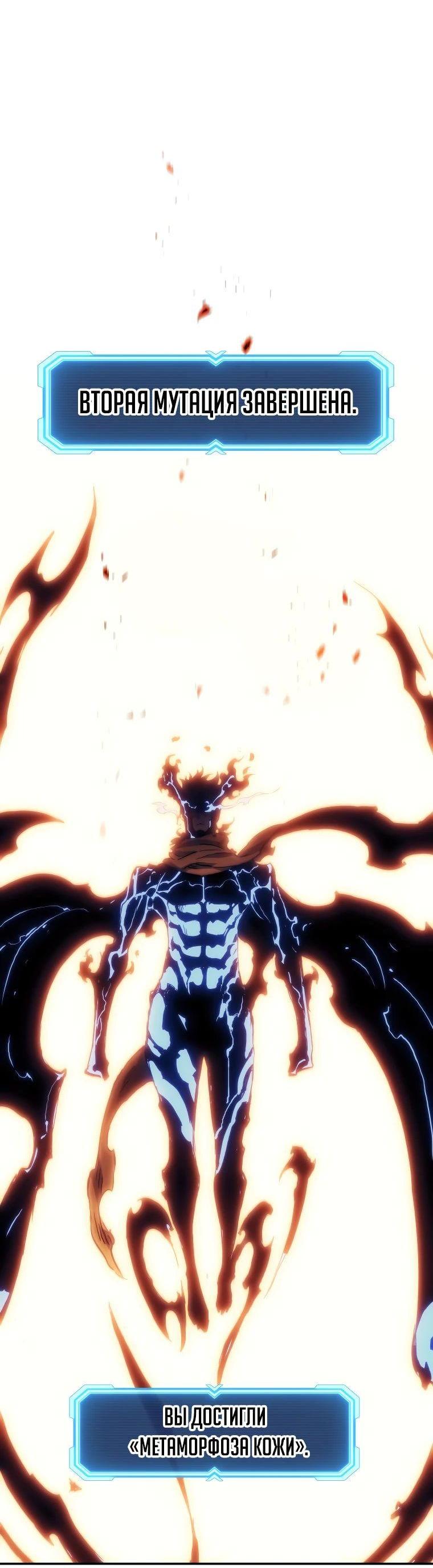 Манга Регрессия Падшего Созвездия - Глава 117 Страница 49