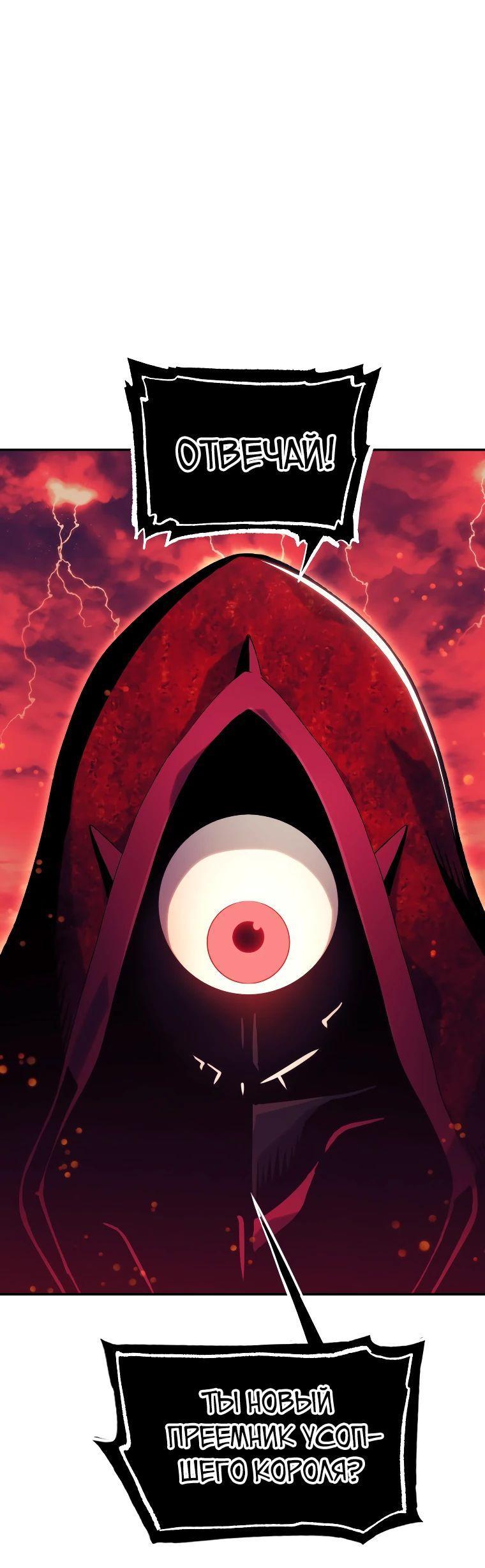 Манга Регрессия Падшего Созвездия - Глава 117 Страница 59