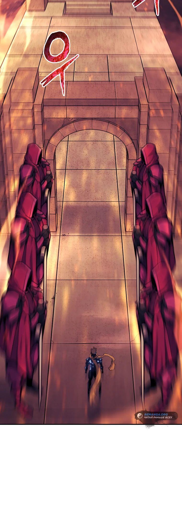 Манга Регрессия Падшего Созвездия - Глава 117 Страница 72