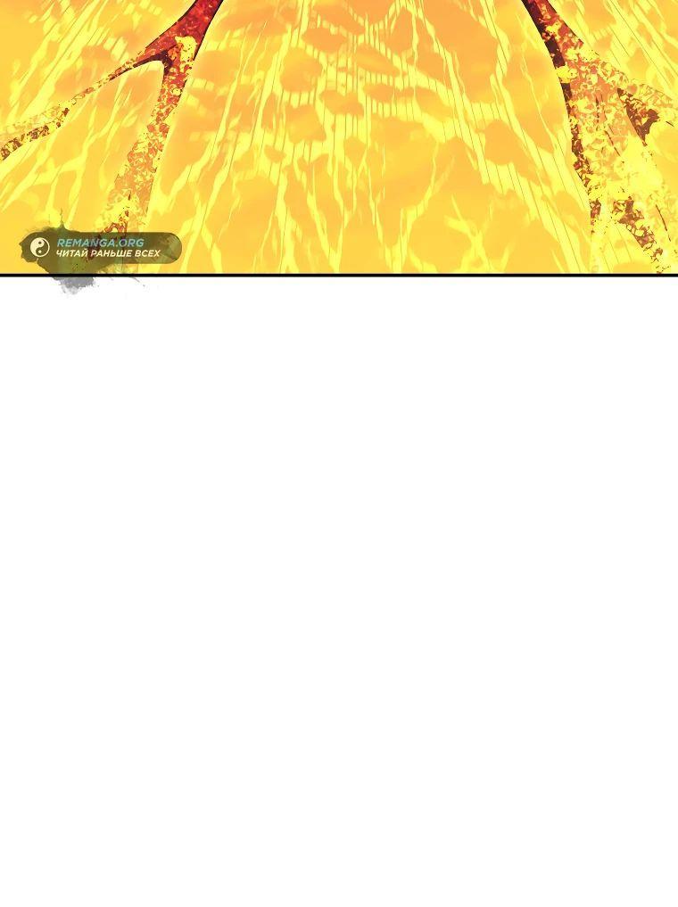 Манга Регрессия Падшего Созвездия - Глава 117 Страница 6