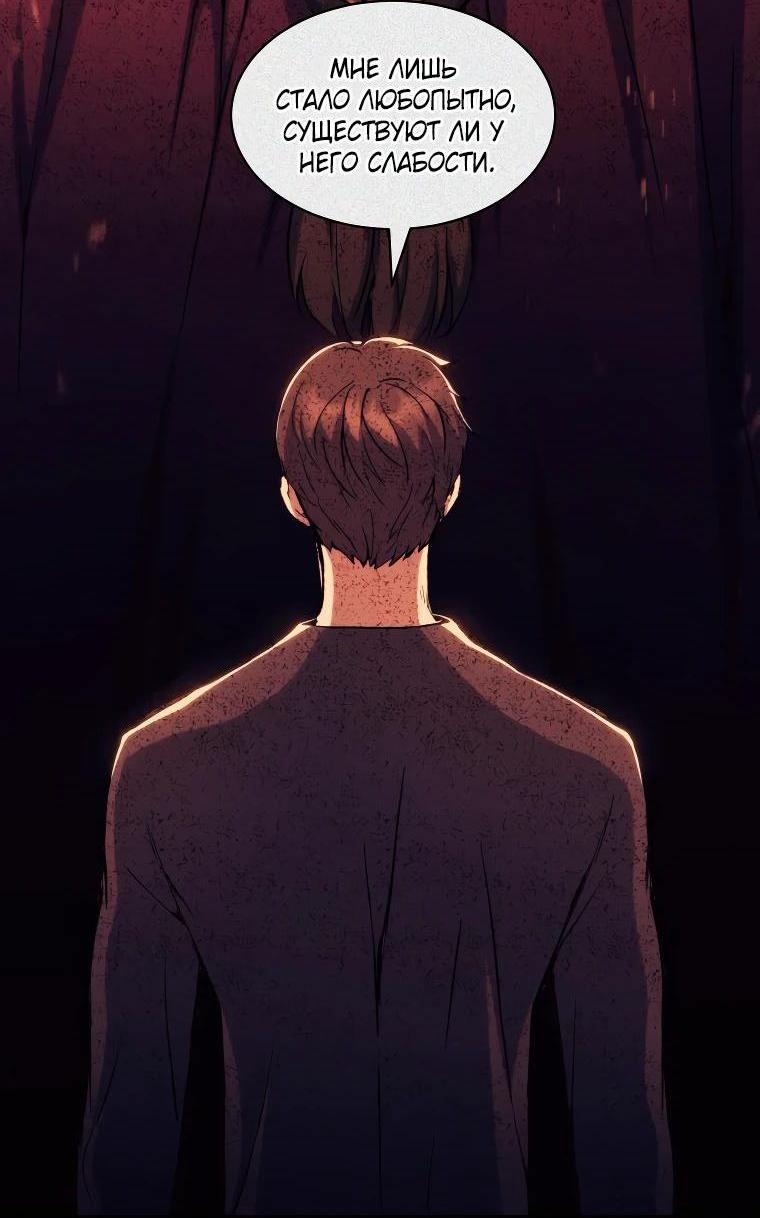 Манга Регрессия Падшего Созвездия - Глава 118 Страница 37