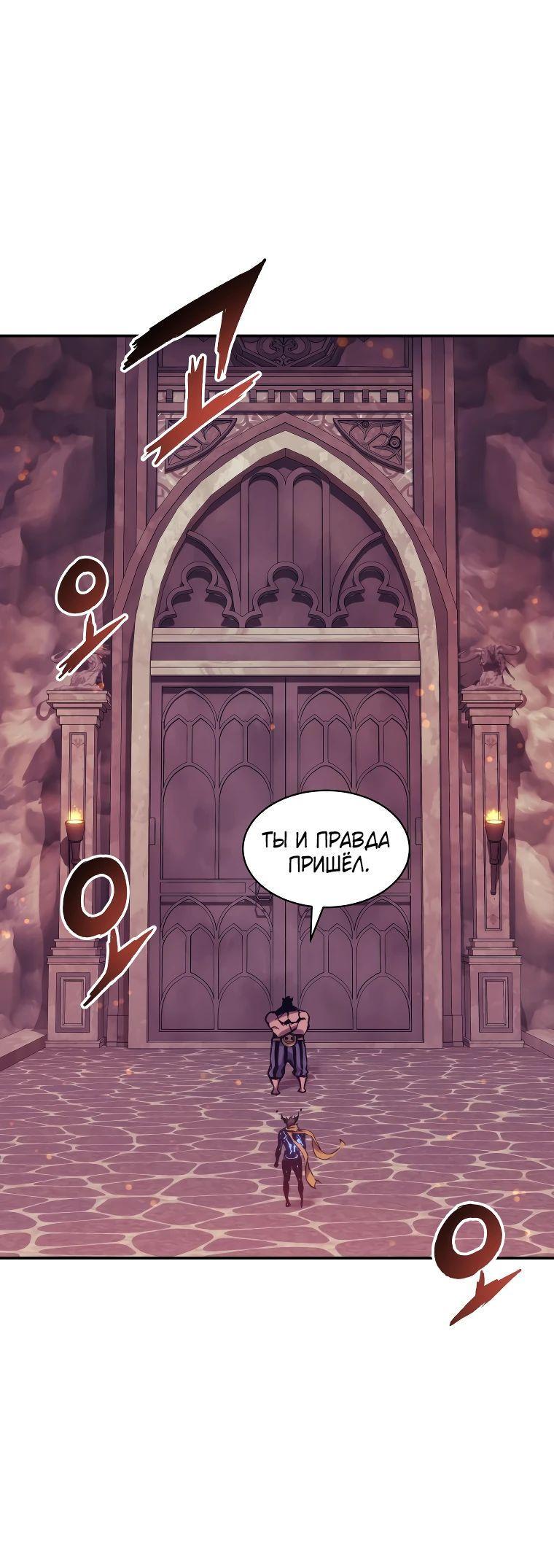 Манга Регрессия Падшего Созвездия - Глава 118 Страница 1