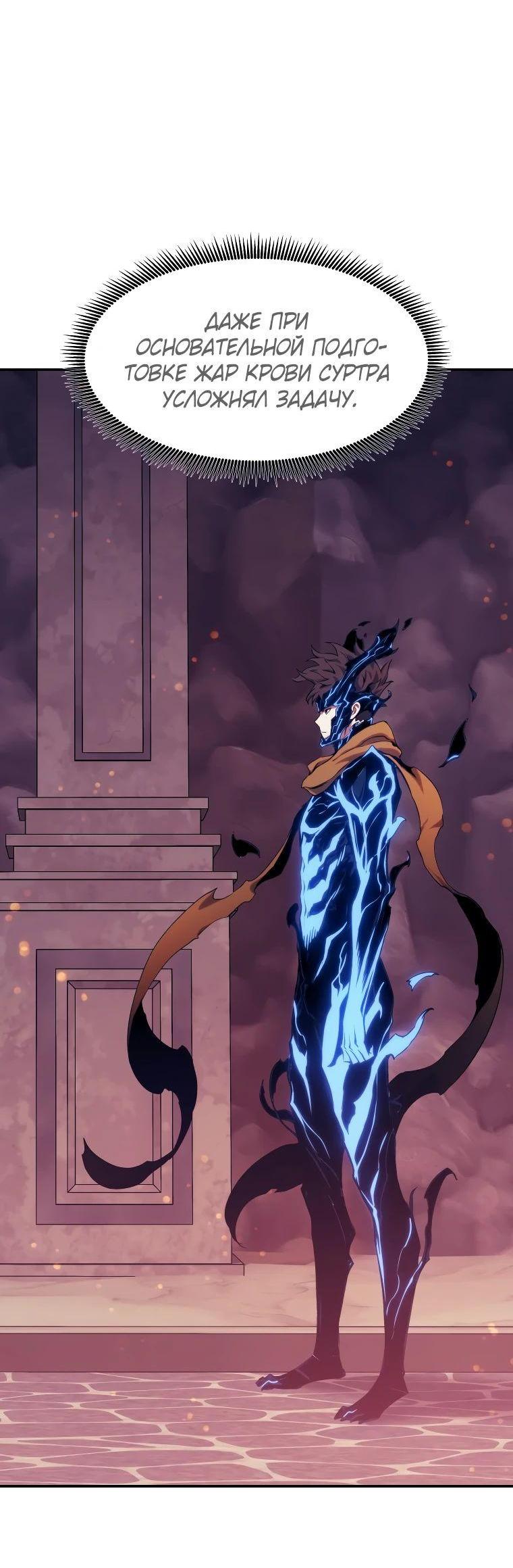 Манга Регрессия Падшего Созвездия - Глава 118 Страница 5