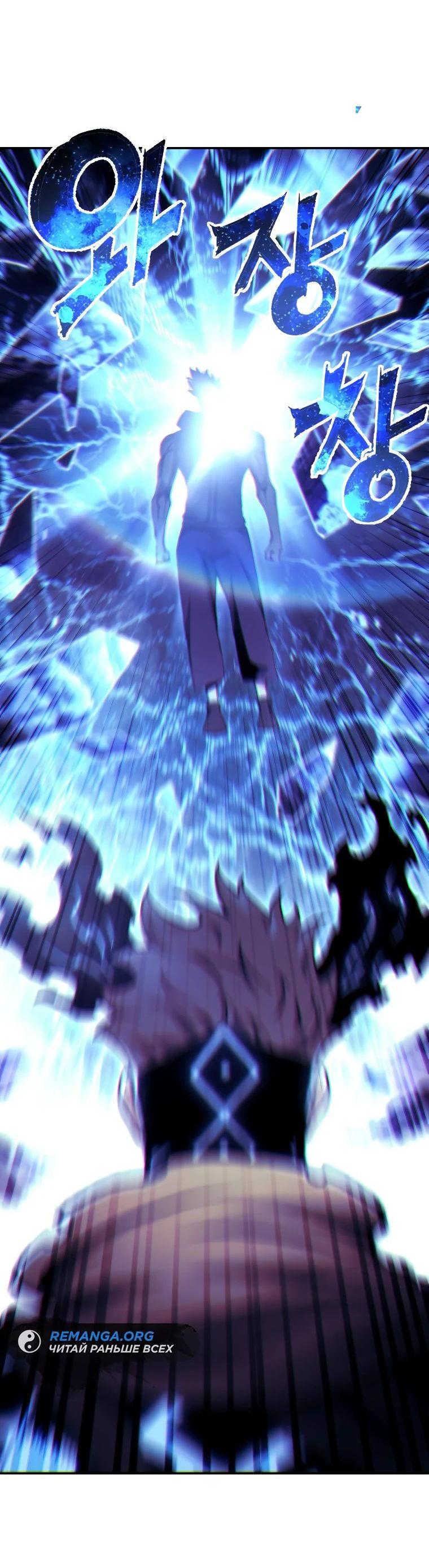 Манга Регрессия Падшего Созвездия - Глава 118 Страница 62