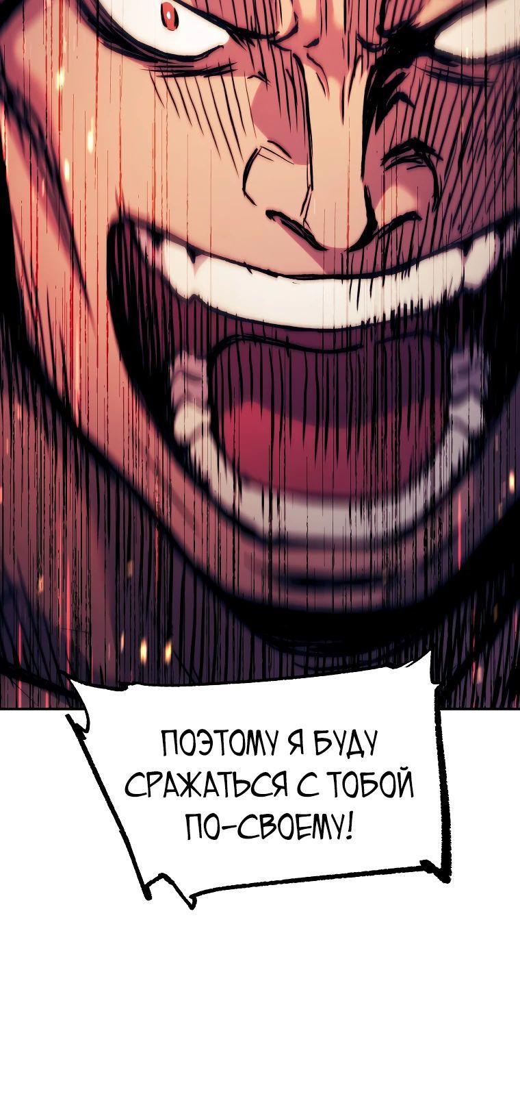 Манга Регрессия Падшего Созвездия - Глава 118 Страница 32