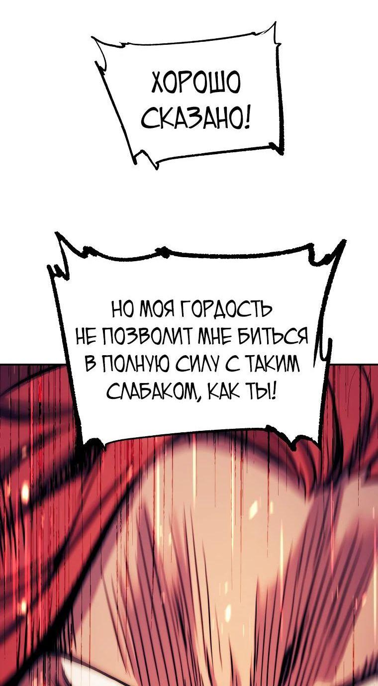 Манга Регрессия Падшего Созвездия - Глава 118 Страница 31