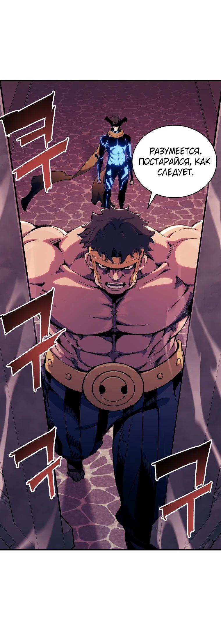 Манга Регрессия Падшего Созвездия - Глава 118 Страница 14